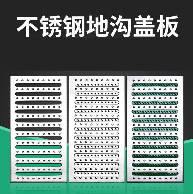 天宁不锈钢沟盖板展示